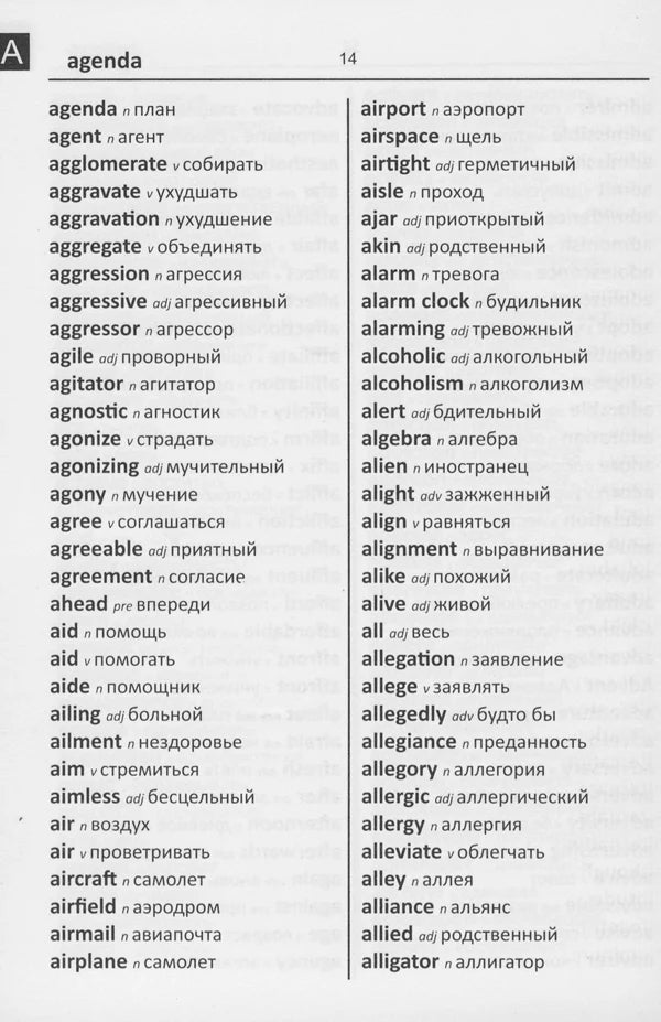 Russian Word to Word® Bilingual Dictionary