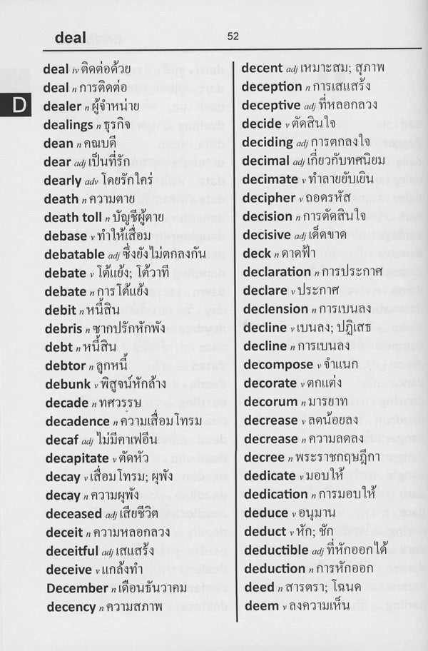 Thai Word to Word® Bilingual Dictionary
