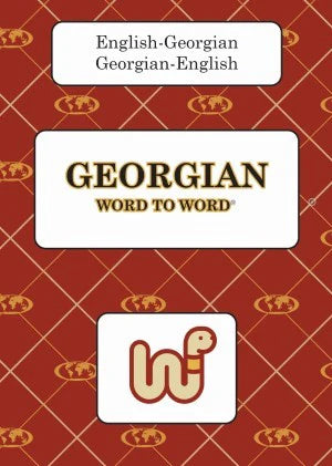 Georgian Word to Word® Bilingual Dictionary