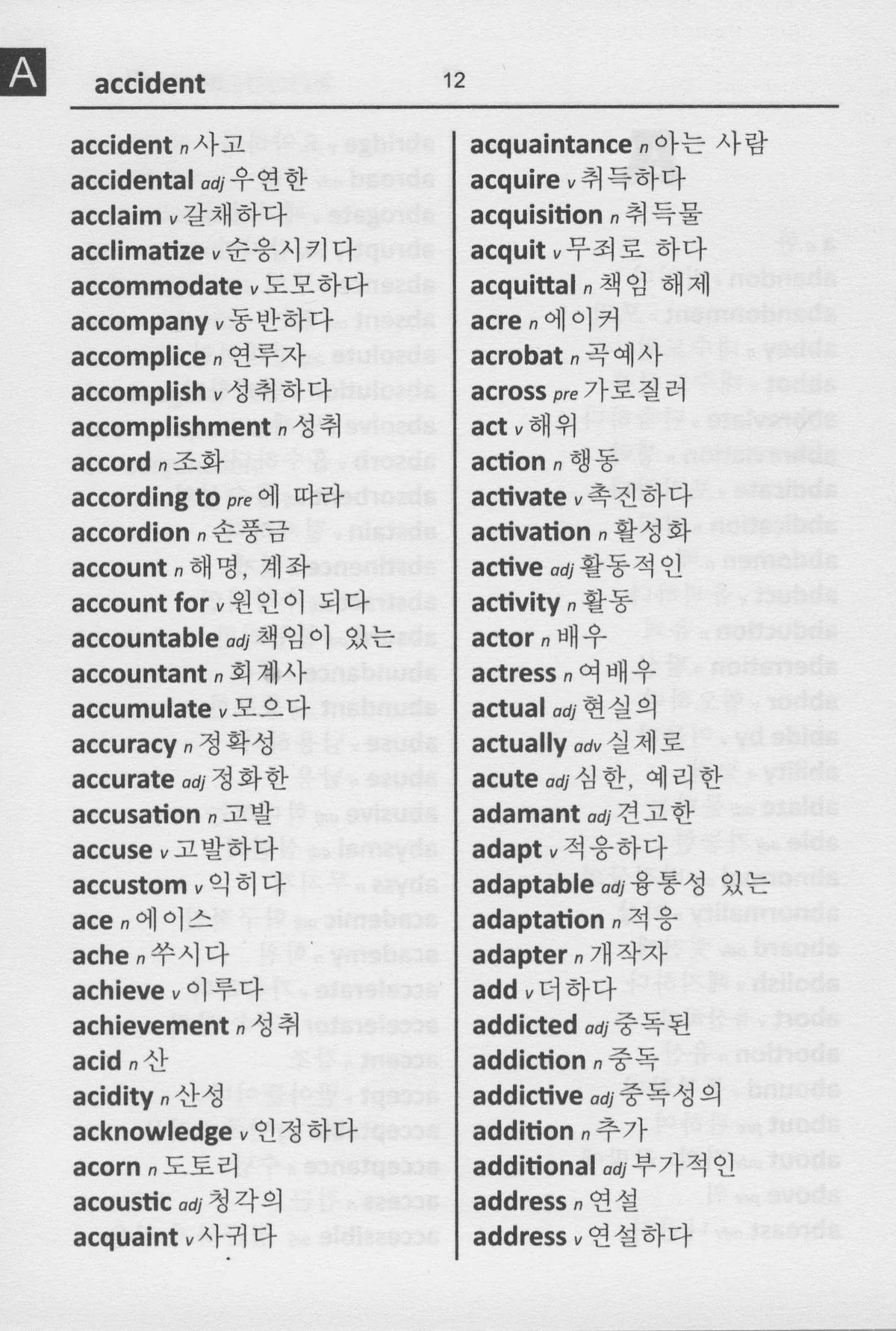 Korean Word to Word® Bilingual Dictionary