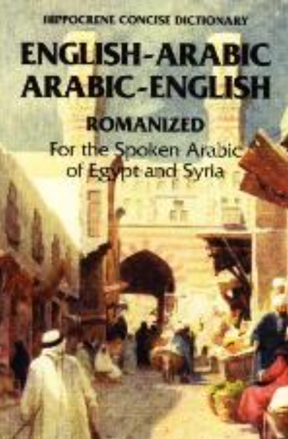 English-Arabic/Arabic-English Romanized Concise Dictionary