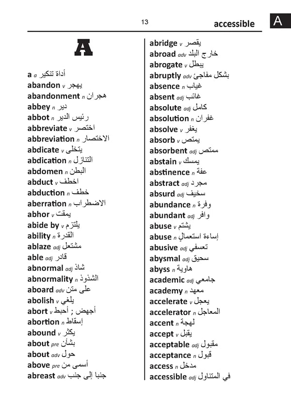 Arabic Word to Word® Bilingual Dictionary