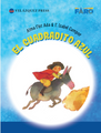 El cuadradito azul