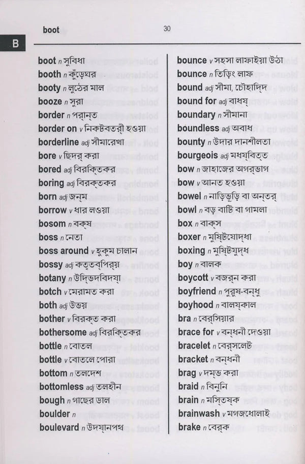 Bengali Word to Word® Bilingual Dictionary – Velázquez Press Bengali Word to Word® Bilingual Dictionary – Velázquez Press