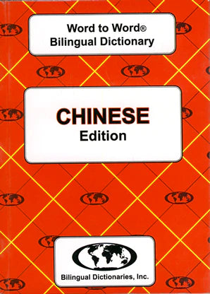 Chinese (Mandarin) Word to Word® Bilingual Dictionary