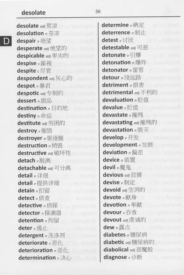 Chinese (Mandarin) Word to Word® Bilingual Dictionary