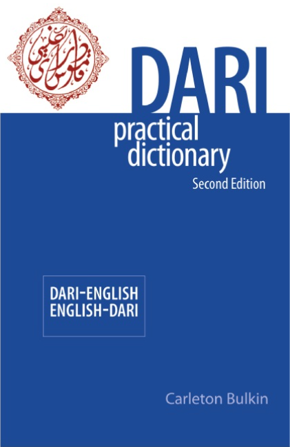 Dari-English/English-Dari Practical Dictionary