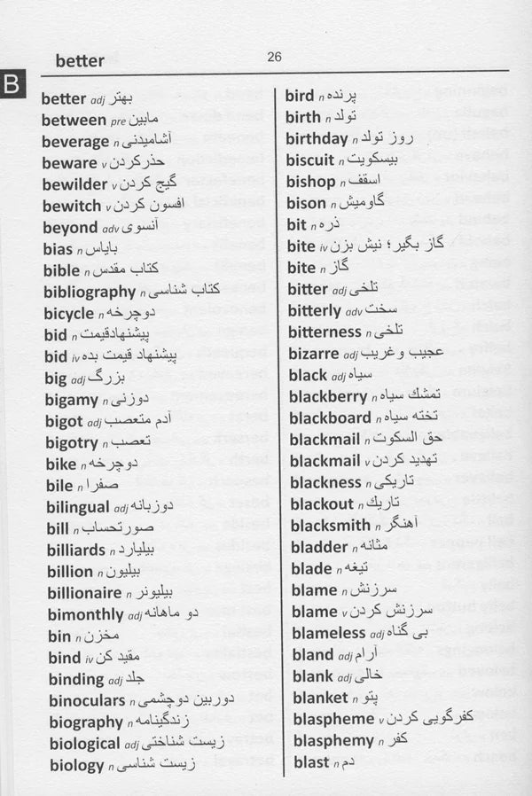 Farsi Word to Word® Bilingual Dictionary