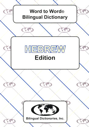 Hebrew Word to Word® Bilingual Dictionary