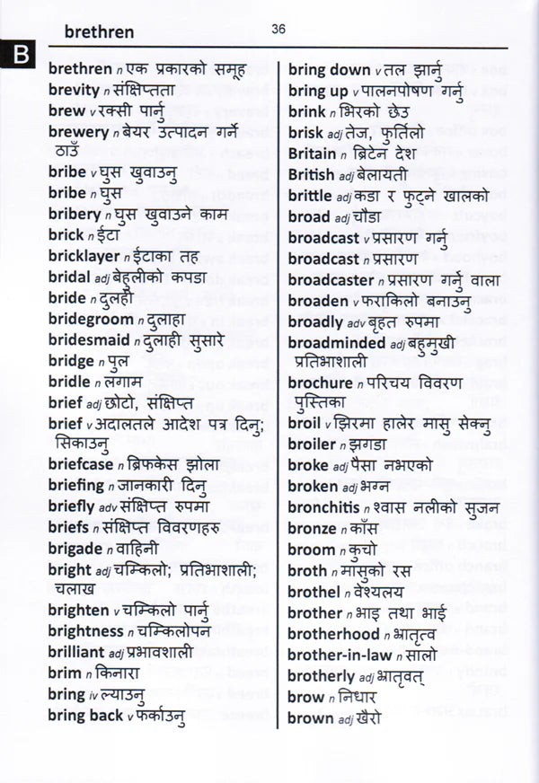 Nepali Word to Word® Bilingual Dictionary