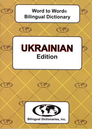 Ukrainian Word to Word® Bilingual Dictionary