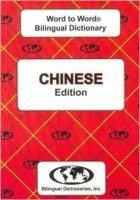 Chinese Word to Word┬« Bilingual Dictionary