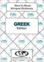 Greek Word to Word┬« Bilingual Dictionary