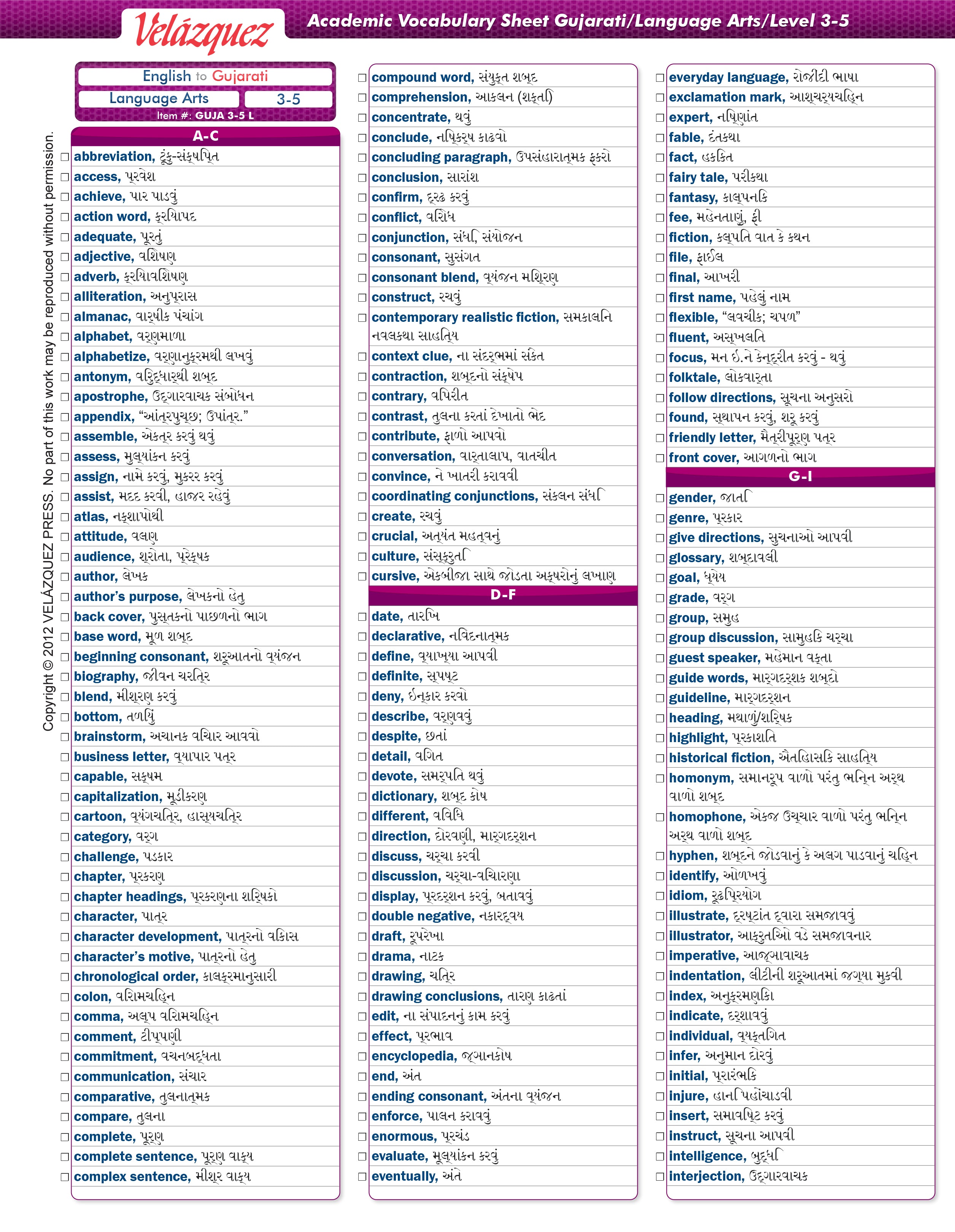 Velázquez Gujarati Language Arts Academic Vocabulary Sheet for