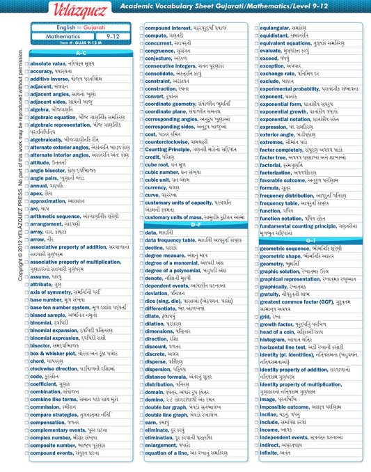 Velázquez Gujarati Math Academic Vocabulary Sheet for Level 9-12