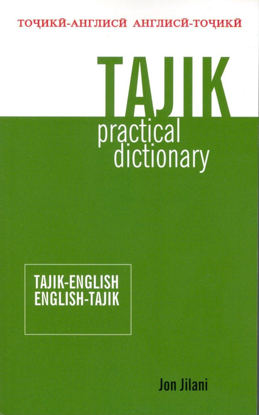 Tajik-English/English-Tajik Practical Dictionary - Velàzquez Press | Biliteracy